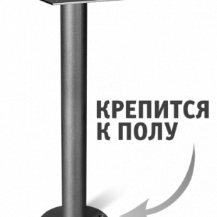 Подстолье барное SHT-TU13/H110 черный муар купить в г. Москва по низкой цене с доставкой