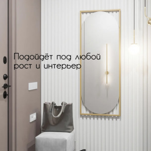 Дизайнерское настенное напольное зеркало Lustrous в металлической раме золотого цвета