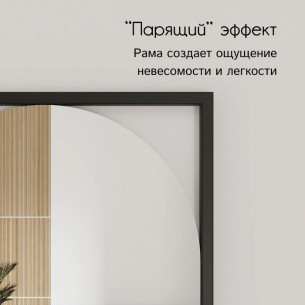 Дизайнерское настенное напольное зеркало Lustrous mid в металлической раме черного цвета