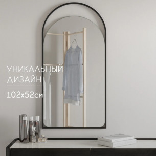 Дизайнерское арочное настенное зеркало Artful в металлической раме черного цвета