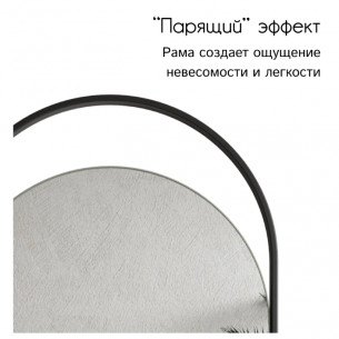 Дизайнерское арочное настенное зеркало Artful в металлической раме черного цвета