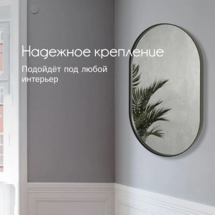 Дизайнерское овальное настенное зеркало Harmony mini в металлической раме черного цвета