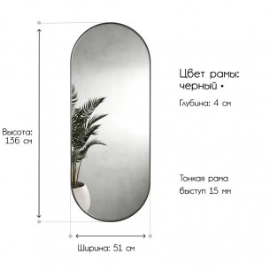 Дизайнерское овальное настенное зеркало Harmony в металлической раме черного цвета