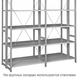 Стеллаж металлический ТСУ 2.7 (2000х760х400) 5