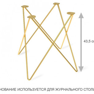 Подстолье SHT-TU37 золото купить в г. Москва по низкой цене с доставкой